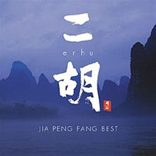 ERHU / JIA PENG FANG BEST