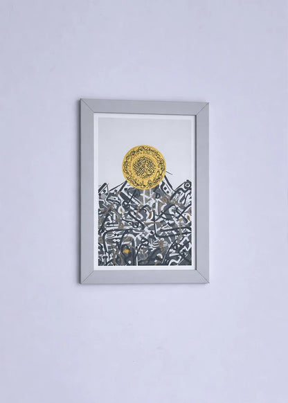 Gift set framed artwork with gold circular medallion and dark calligraphy pattern