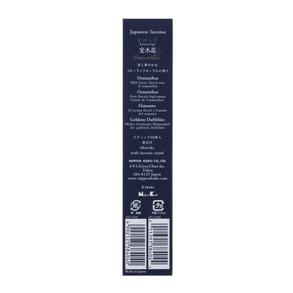 KAYURAGI - Osmanthus 40 sticks