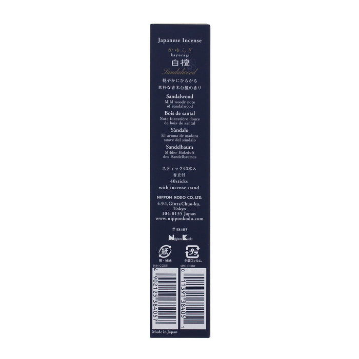 KAYURAGI - Sandalwood 40 sticks