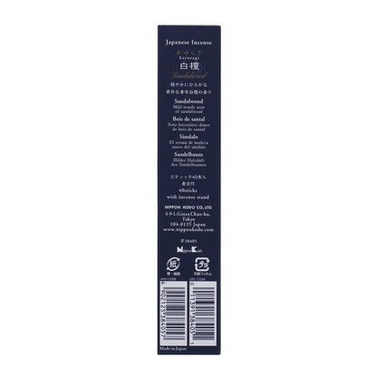 KAYURAGI - Sandalwood 40 sticks